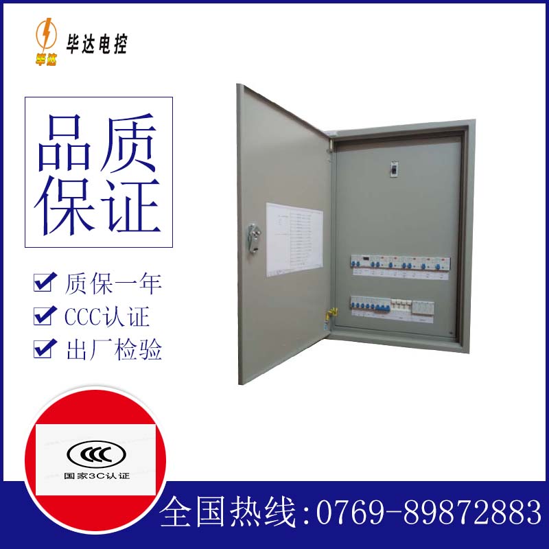 井研成套配电箱
