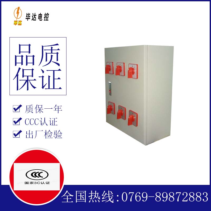 井研风机控制箱