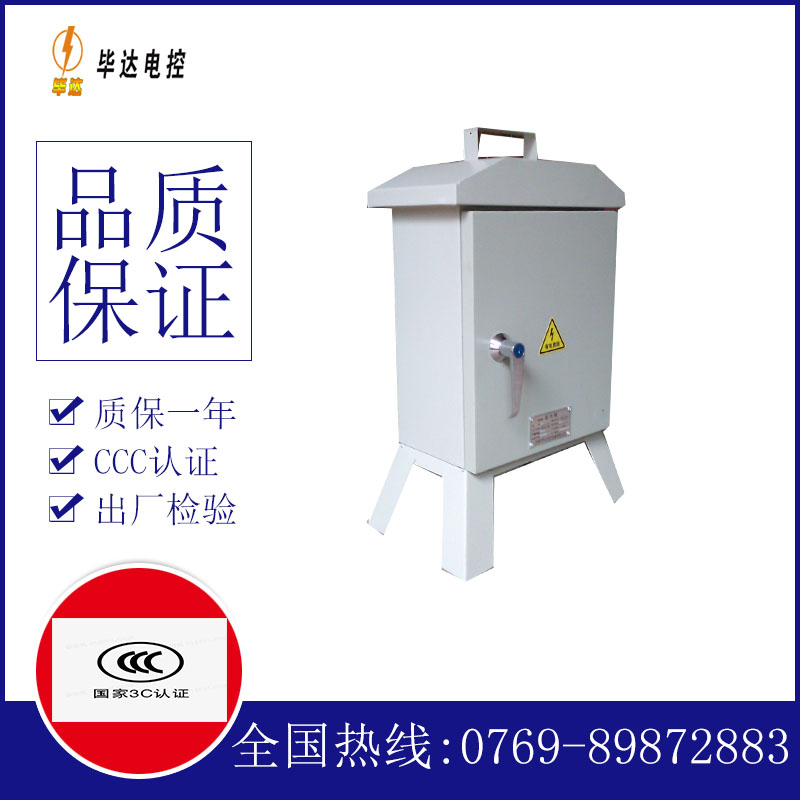 井研临时配电箱